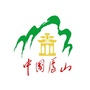 江西省庐山发布_望庐山瀑布 唐 李白