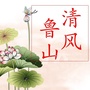 河南省鲁山