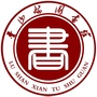 河南省鲁山县图书馆微信公众号