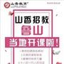 河南省鲁山：鲁山溶洞群景区