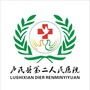 河南省卢氏县第二人民医院