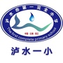 云南省泸水市第一完全小学微信公众号