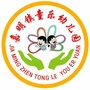 泸县童乐幼儿园