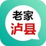 泸县