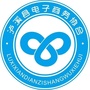 湖南省泸溪县电子商务协会