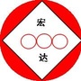 泸西县宏达信息部