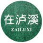 湖南省泸溪微信公众号