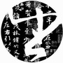 鹿邑县兰亭艺术中心