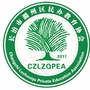 山西省潞州区民办教育协会