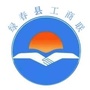 云南省绿春县工商业联合会微信公众号