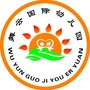 吉林省绿园区舞云幼儿园微信公众号