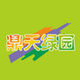 吉林省绿园微信公众号