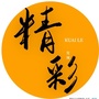 吉林省绿园资讯通微信公众号