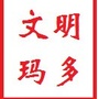 青海省玛多