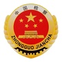 青海省玛多检察