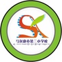 马尔康市第三小学校