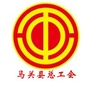 马关工运