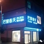 云南省马关巴黎婚纱微信公众号