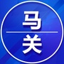 云南省马关老家群_甘肃老家简谱