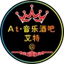 云南省马关AT音乐酒吧