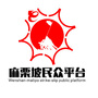 云南省麻栗坡民众平台（人民众云数据平台）
