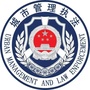 河北省满城区城市管理综合行政执法局