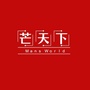 云南省芒天下