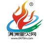 内蒙古满洲里火网