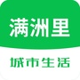 内蒙古满洲里城市生活：满洲里城市生活网