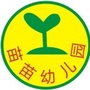 广东省茂南区朝阳苗苗幼儿园微信公众号