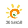 四川省茂县英才幼儿园微信公众号