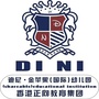 广东省麻章迪尼金苹果幼儿园
