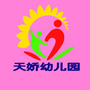 吉林省梅河口市天娇幼儿园