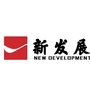 吉林省梅河口市新发展餐饮集团有限公司（梅河口市田源农牧发展集团有限公司）