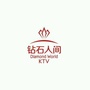 福建省梅列区鑫钻石人间音乐会所微信公众号