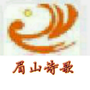 眉山诗歌
