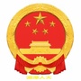 贵州省湄潭人大