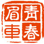 陕西省眉车微信公众号