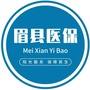 眉县医保