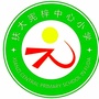 广东省梅县区扶大中心小学微信公众号