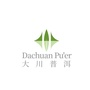 云南省勐海大川茶业微信公众号