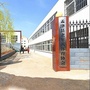 河南省孟津县老年人体育协会微信公众号
