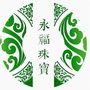 河南省孟津县永福珠宝微信公众号