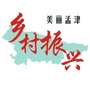 河南省孟津县乡村振兴微信公众号