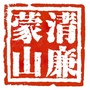 广西省蒙山