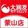 广西省蒙山店大润发