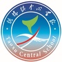 蒙阴县桃墟镇中心学校