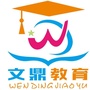 云南省蒙自市文鼎微信公众号