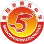 绵阳五中：绵阳五中电话号码