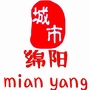 绵阳